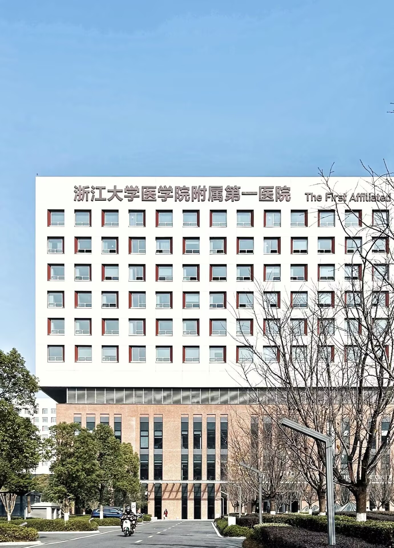 浙大一院